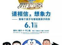 谁还不是个宝宝呢！六一儿童节 暑假动画电影观看指南