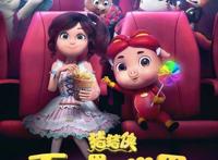 《猪猪侠》大电影定档7月5日视效技术全新升级