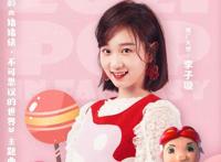 电影《猪猪侠》主题曲今日上线百变豆子李子璇甜美献唱