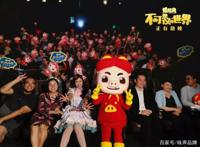 《猪猪侠·不可思议的世界》全国热映成亲子暑期必看影片！