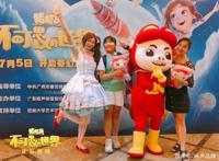 《猪猪侠·不可思议的世界》全国热映成亲子暑期必看影片！