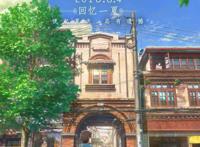 上映5天，豆瓣5.5，票房低至218万，“新海诚”的招牌都不管用了