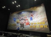 三星堆博物馆会发生什么？《疯了！桂宝之三星夺宝》上线，这部剧的出品方来自杭州