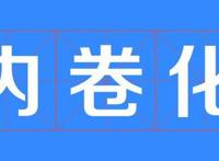 “成人动画”迷思：中国真的没有成人动画？为何说我们不配拥有？
