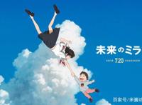 细田守新作《未来的未来》2018年你的名字兄妹篇