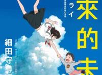 宫崎骏接班人导演的动画，获奥斯卡提名，国内上映后却只有6.6分