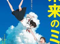 《未来的未来》定档11月，数码宝贝导演细田守作品，讲述二胎故事