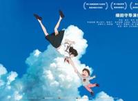 《未来的未来》终极预告治愈上线陪你温暖入冬