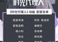 绘梦完美逆袭，《时光代理人》开播，收获一片好评