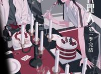 时光代理人第一季留下众多悬念，让人不禁期待后续的剧情