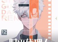 《时光代理人》一夜刷屏，国漫终于开光了