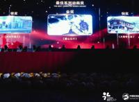 B站多部国创作品荣获金龙奖国产动画谱写新时代中国故事