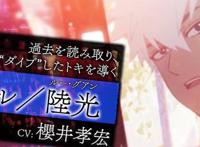 时光代理人：动画出日文版，陆光的配音是考哥，声控的福利来了！