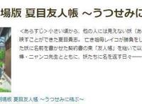 日本秋叶原评选2018最佳动画电影：《柯南》第一《巨人》第五