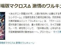 日本秋叶原评选2018最佳动画电影：《柯南》第一《巨人》第五