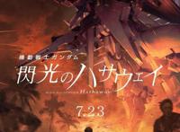 《高达》新动画预告公布暑期上映丨《狐妖小红娘》真人影视化