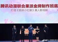 《高达》新动画预告公布暑期上映丨《狐妖小红娘》真人影视化