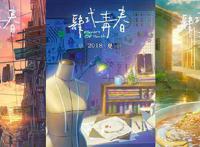 2018年下半年即将播出的剧场版动画一览，你最想看哪几部呢