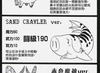 剩饭骑士团团长——霍克