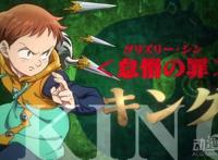 《七大罪：天空的囚人》8月上映