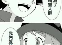 精灵宝可梦：小智与瑟蕾娜约定夺冠就结婚，我的青春回来了