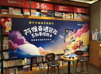 国民IP阿狸对外宣布《阿狸奇遇冒险系列》童话绘本上市