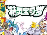 《精灵宝可梦》第38集，观众看完后昏迷？造成全日本轰动！