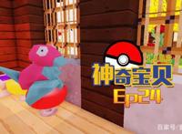 《精灵宝可梦》第38集，观众看完后昏迷？造成全日本轰动！