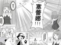 精灵宝可梦：小智和瑟蕾娜的婚礼太隆重了，可惜比雕还在等小智