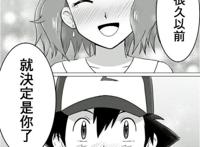 精灵宝可梦：小智和瑟蕾娜的婚礼太隆重了，可惜比雕还在等小智