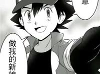 精灵宝可梦：小智和瑟蕾娜的婚礼太隆重了，可惜比雕还在等小智