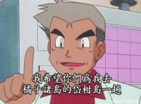 欢迎来到宝可梦的世界！浅述宝可梦无印篇的故事