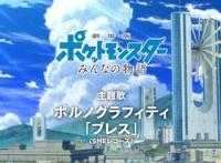 《精灵宝可梦》最新剧场版7月上映，新神兽捷拉奥拉登场！