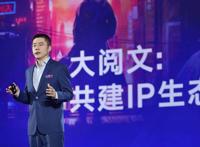 阅文集团CEO程武：为创作者打造最有价值的“IP生态链”