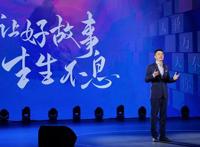 阅文集团CEO程武：为创作者打造最有价值的“IP生态链”