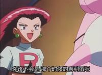 精灵宝可梦：武藏的护士生活，与朋友翻脸的火箭队