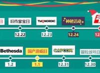 杉果双旦：黑魂三部曲比Steam低212元传说系列2折