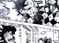 鬼灭之刃：唯一弱点被针对，愈史郎发威弄塌无限城，无惨开始慌了