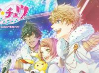 NS版《ICHU偶像进行曲》将于2022年春季发售