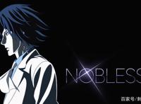 新番点评：大贵族