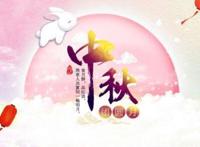 中秋别宅在家！郑州这些演出活动都超精彩，赶紧约起来