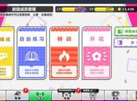 《A3！满开剧团》又来养小哥哥啦！这次是开剧院哦！