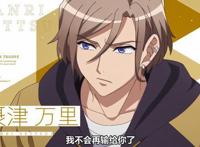 TV动画「A3！满开剧团」公开秋组&冬组篇PV