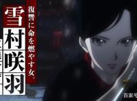 原创动画《扰乱THEPRINCESSOFSNOWANDBLOOD》2021年4月放送