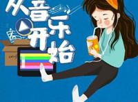 “开口跪”让观众惊叫连连？腾讯音乐娱乐带你畅享音乐狂欢趴