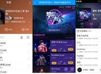 “开口跪”让观众惊叫连连？腾讯音乐娱乐带你畅享音乐狂欢趴