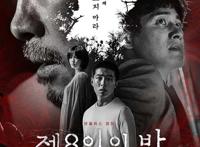 Netflix7月追剧清单，全智贤带着《王国：北方的阿信》回归了！