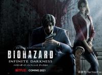 CG动画《生化危机：无尽黑暗》发布故事介绍，是不是你预期的呢？