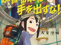 只要可爱就够了吗？斋藤飞鸟主演的这部漫改真人剧，演技有点尴尬