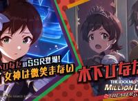 《偶像大师百万现场！剧场时光》公开木下日向特别动画